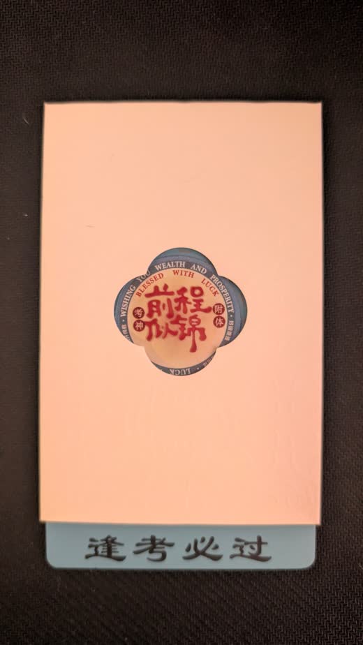A Bright Future Ahead sticker in its sleeve