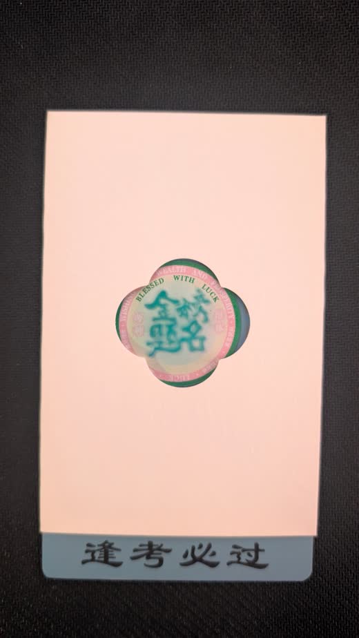 Name on the Golden List sticker in its sleeve